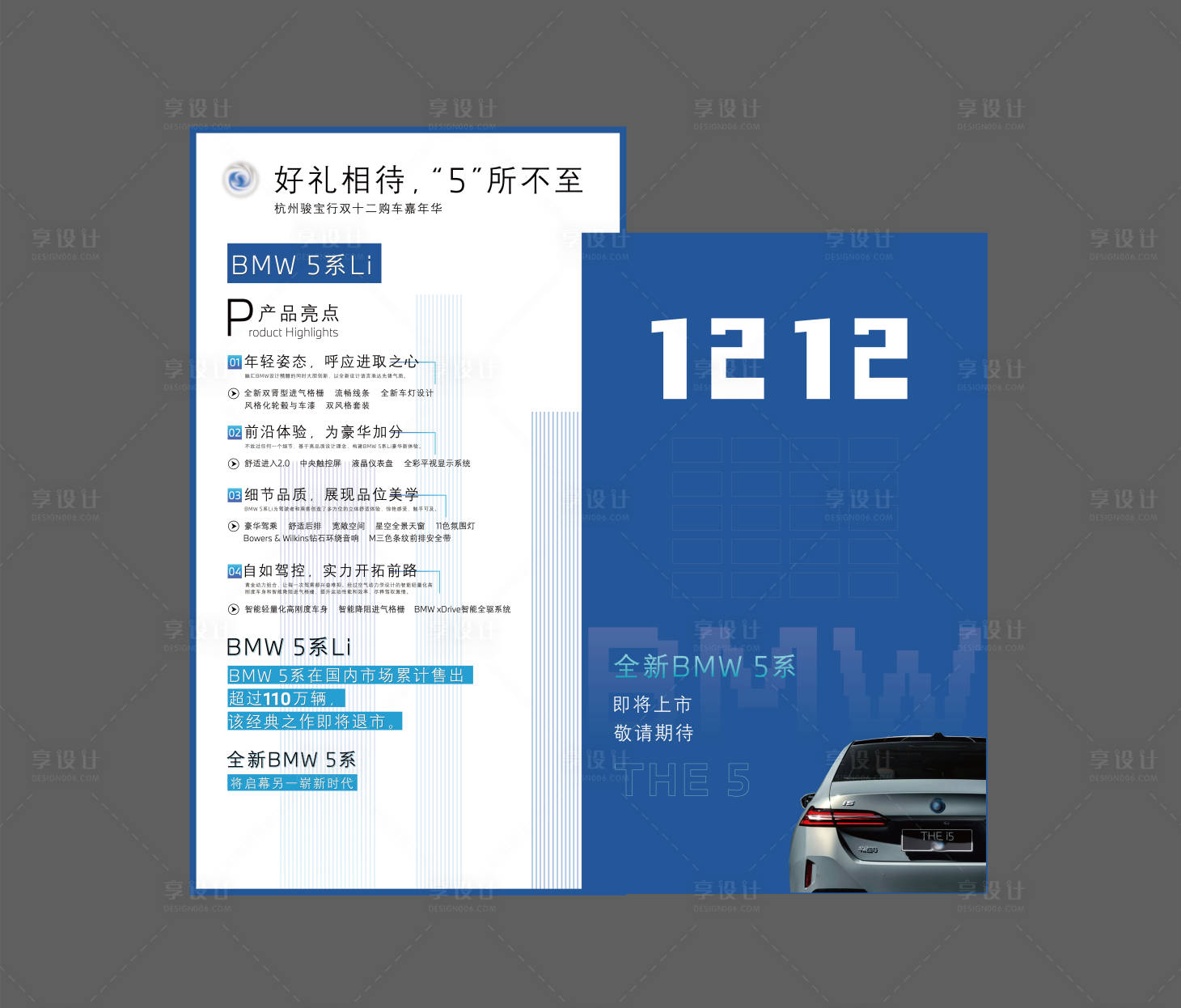 源文件下載【享設計】搜索編號：18340020874886227【汽車活動美陳堆頭】