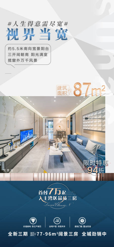 源文件下載【地產(chǎn)價(jià)值海報(bào)】編號(hào)：44180021098901076