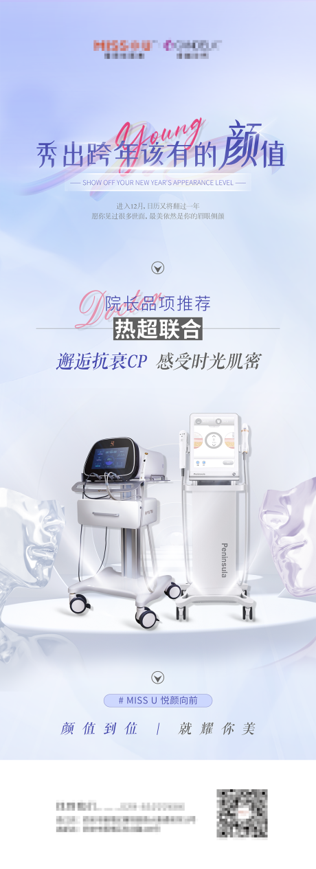 源文件下载【享设计】搜索编号：72920020758844968【热超联合海报】
