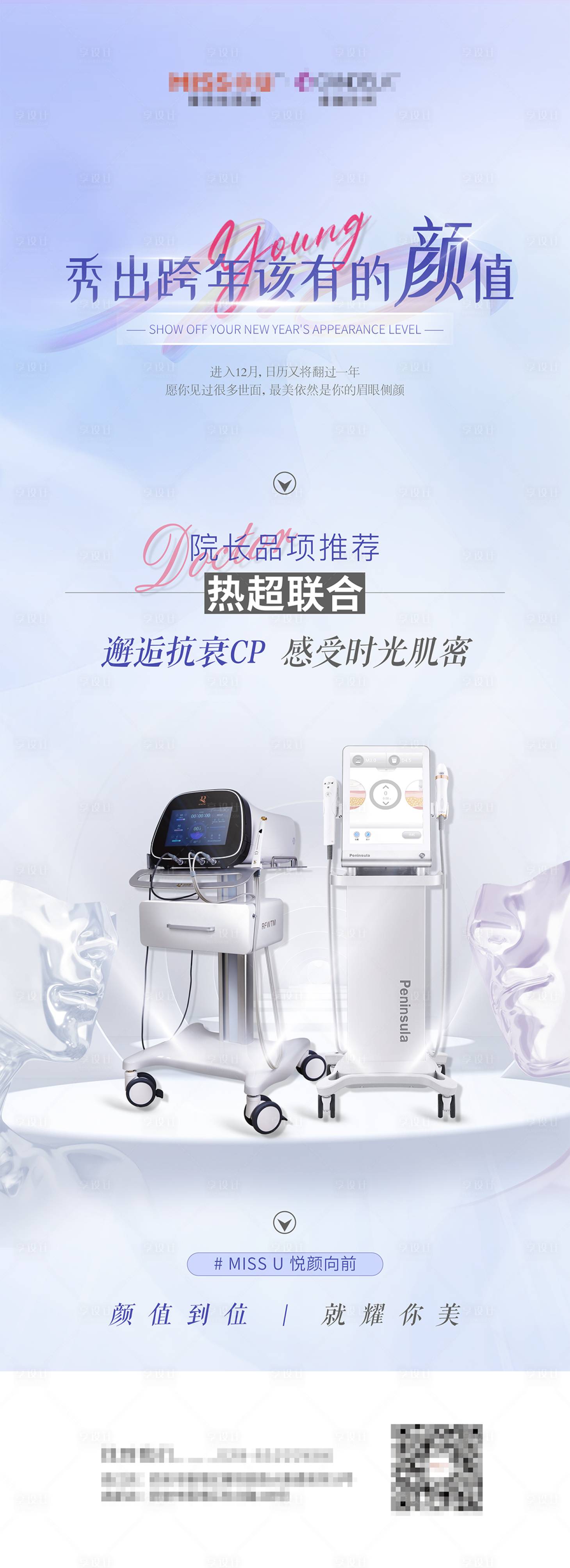 源文件下載【享設計】搜索編號：72920020758844968【熱超聯合海報】