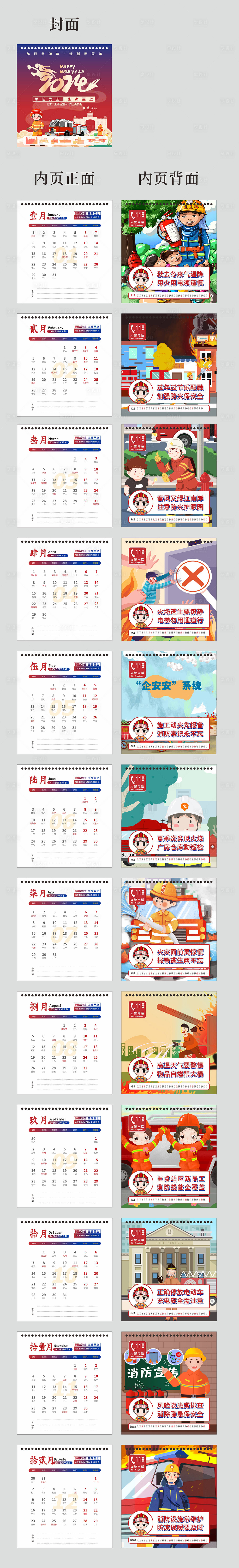 源文件下載【享設(shè)計(jì)】搜索編號(hào)：29300020841385463【2024年臺(tái)歷日歷】