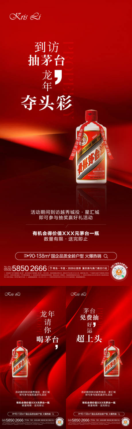 源文件下载【送茅台】编号：47520021144094410