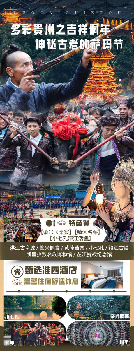 源文件下载【侗年】编号：15300020876566102