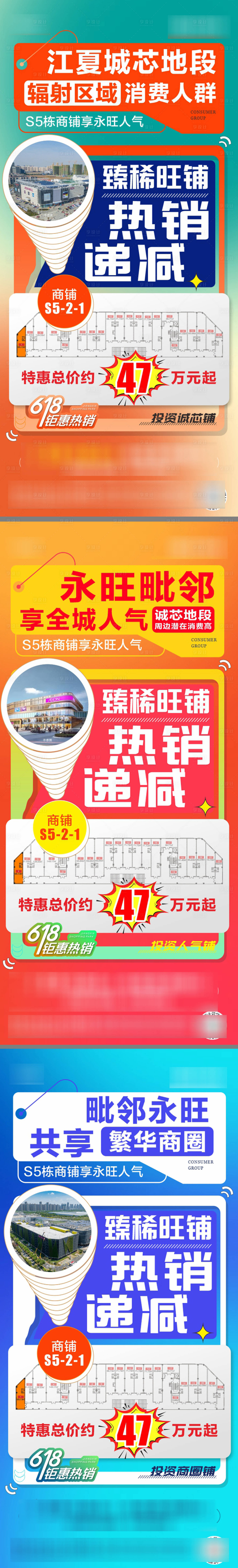 源文件下載【享設計】搜索編號：96860020888262684【商鋪大字報海報】