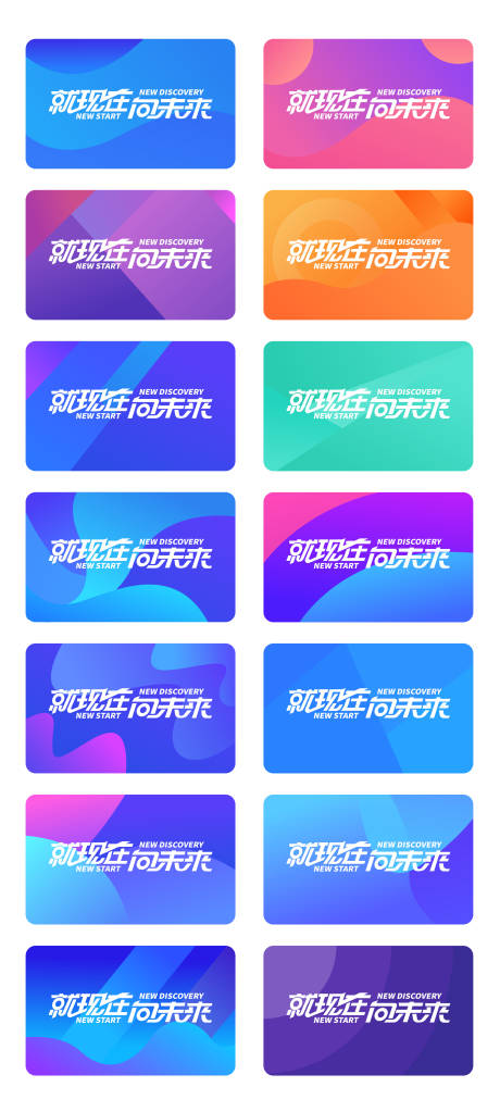 源文件下载【渐变背景板设计】编号：17060021063383379