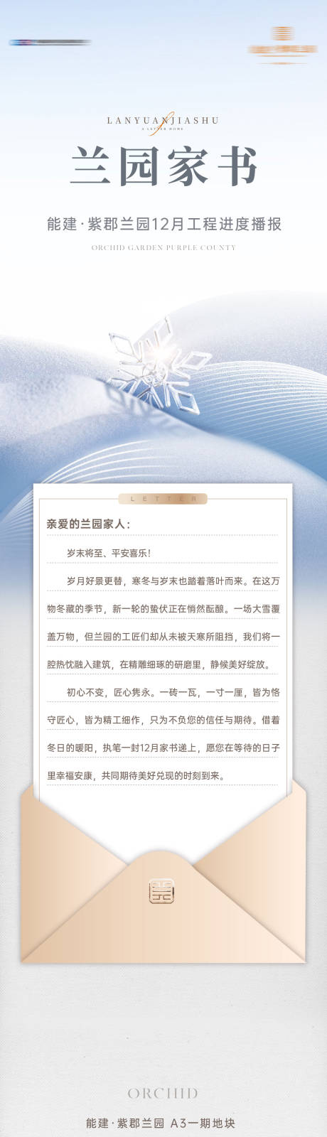 源文件下载【工程播报长图】编号：14250021014043917