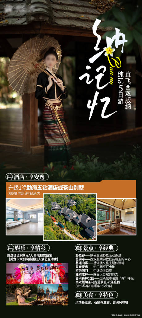 源文件下载【享设计】搜索编号：53460020760664265【云南 】