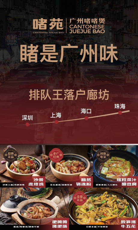 源文件下载【享设计】搜索编号：15980020729346468【餐饮海报】