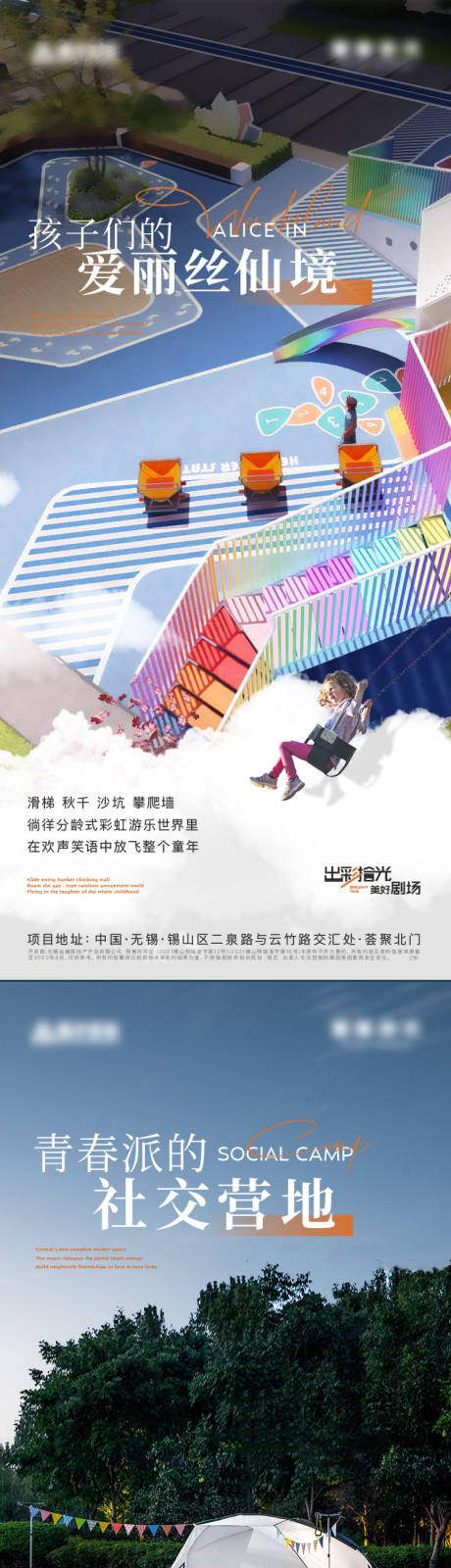 源文件下载【社区价值点系列海报】编号：77850020813267181