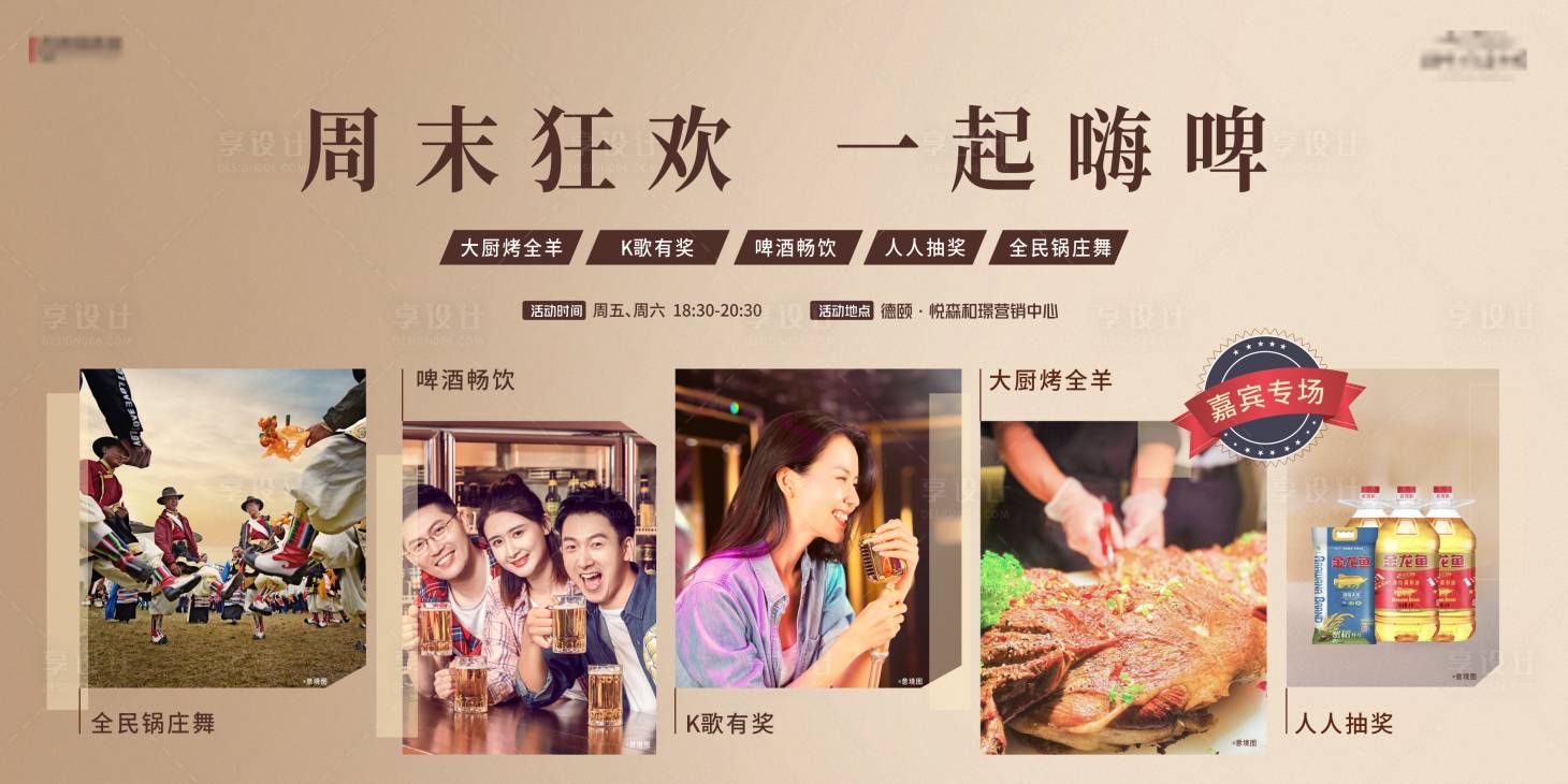 源文件下载【展板】编号：17040020886296572