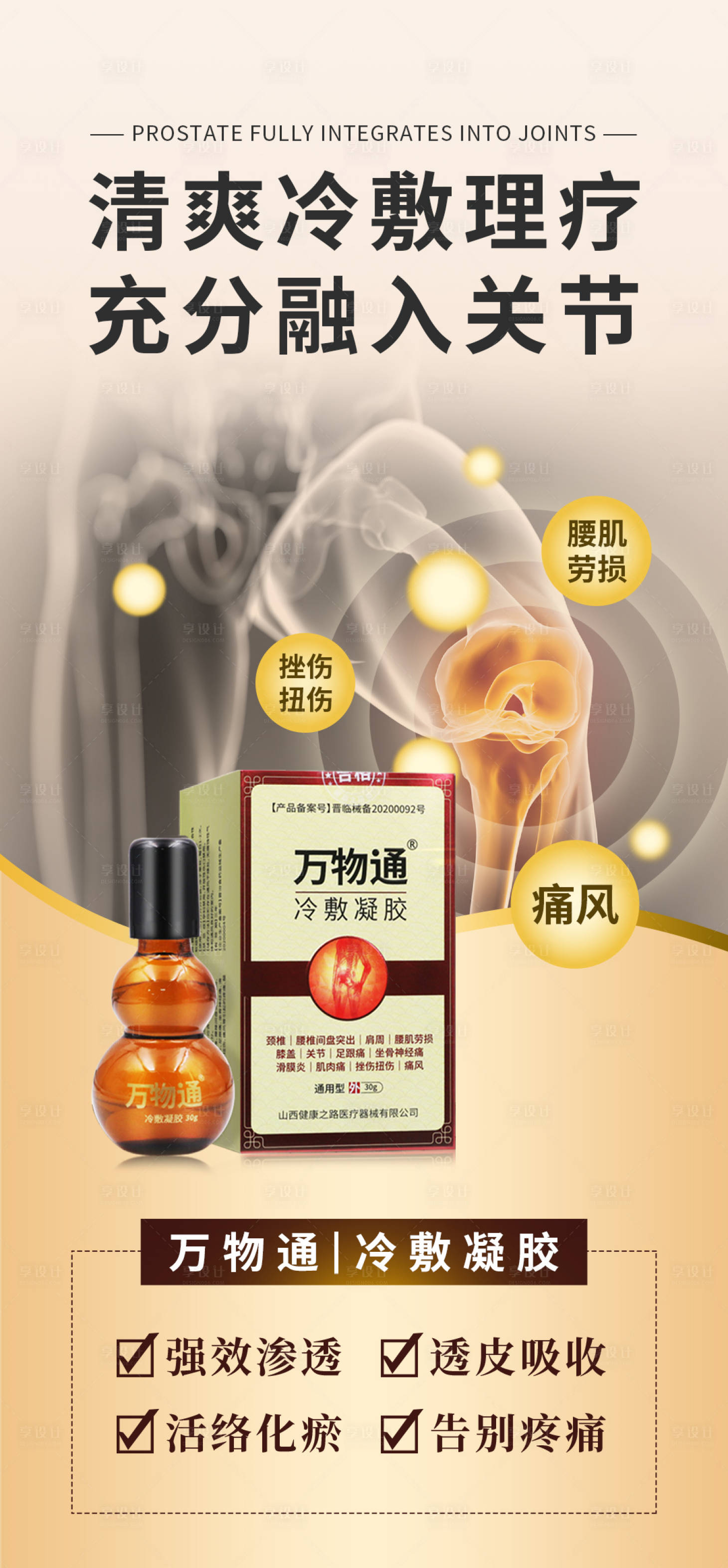 源文件下載【享設(shè)計(jì)】搜索編號(hào)：87690021005084818【產(chǎn)品海報(bào)】