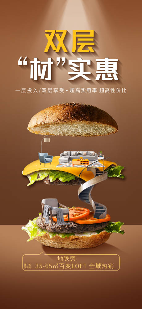 源文件下载【公寓价值点海报】编号：17530020818274361