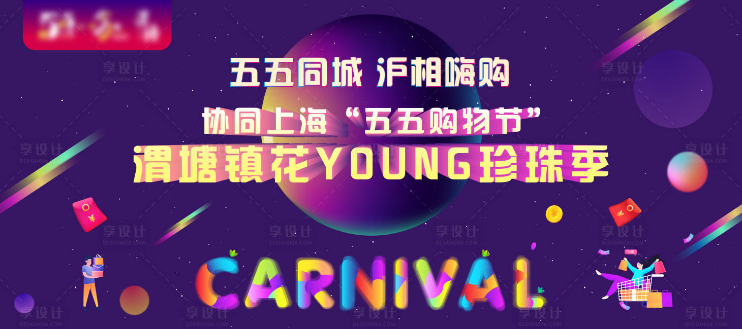 源文件下載【享設計】搜索編號：85720020920788029【雙12購物節科技海報】