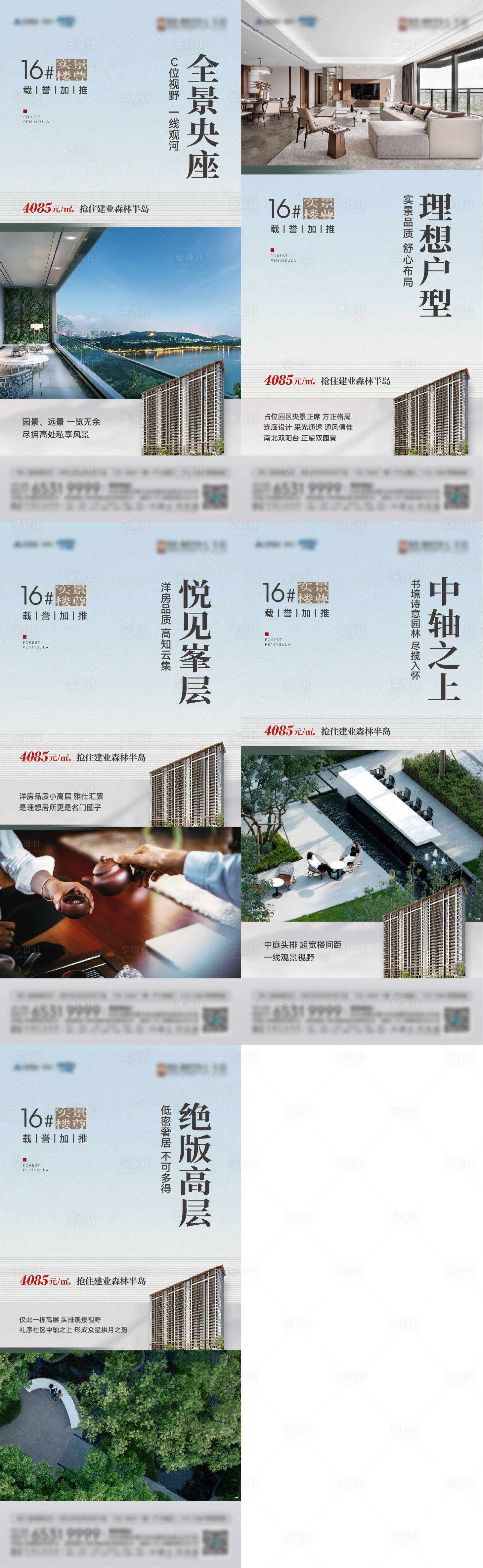 源文件下载【享设计】搜索编号：47190020751933201【价值点系列图】