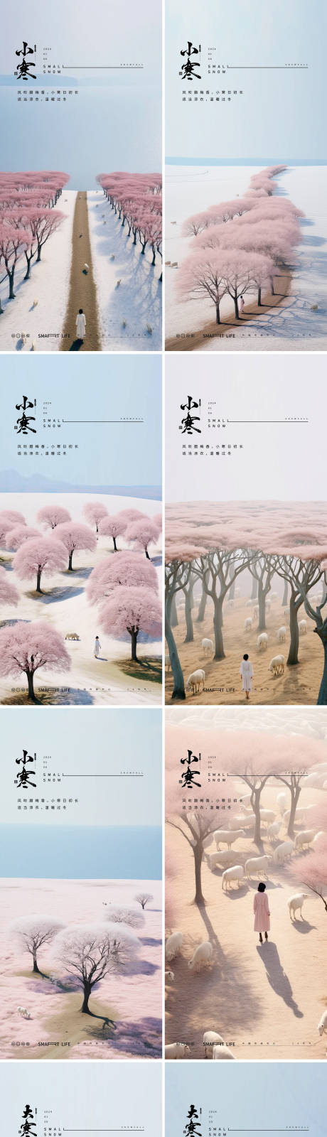 源文件下載【小寒節氣系列海報】編號：60100021134899228