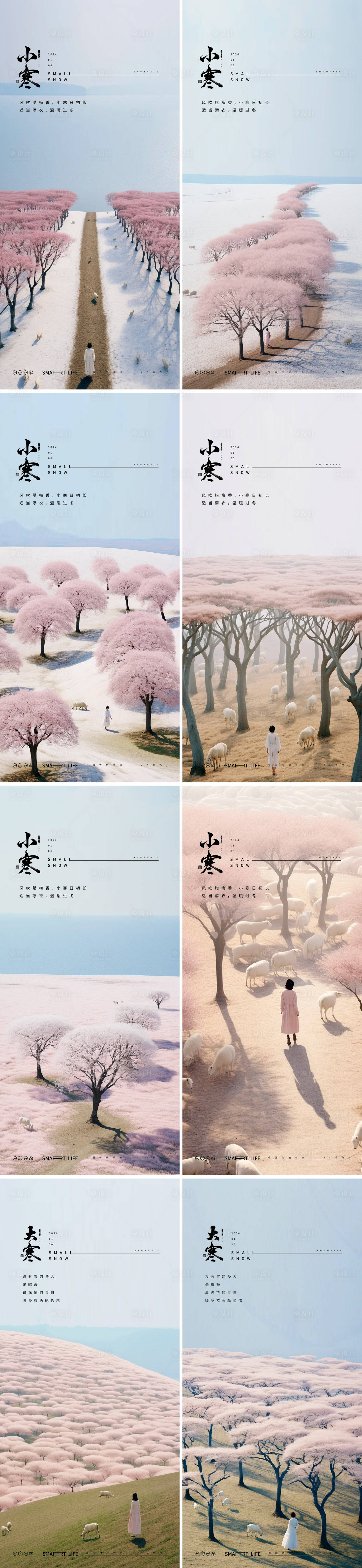 源文件下載【小寒節氣系列海報】編號：60100021134899228