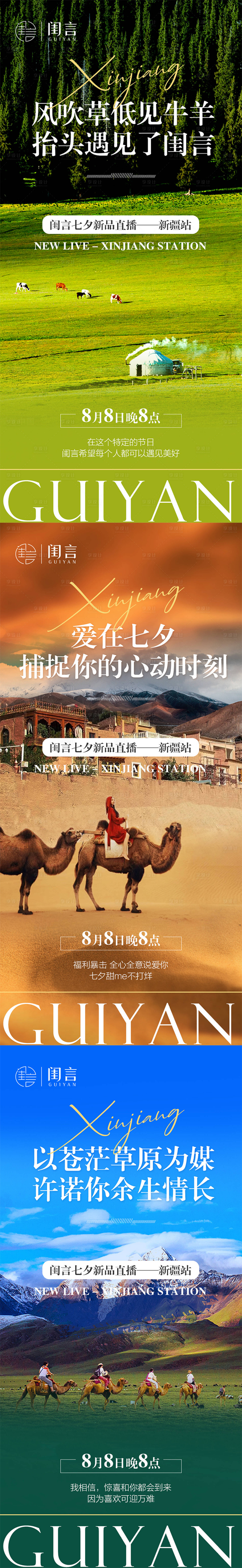 源文件下载【享设计】搜索编号：97290020894052482【微商旅游海报】