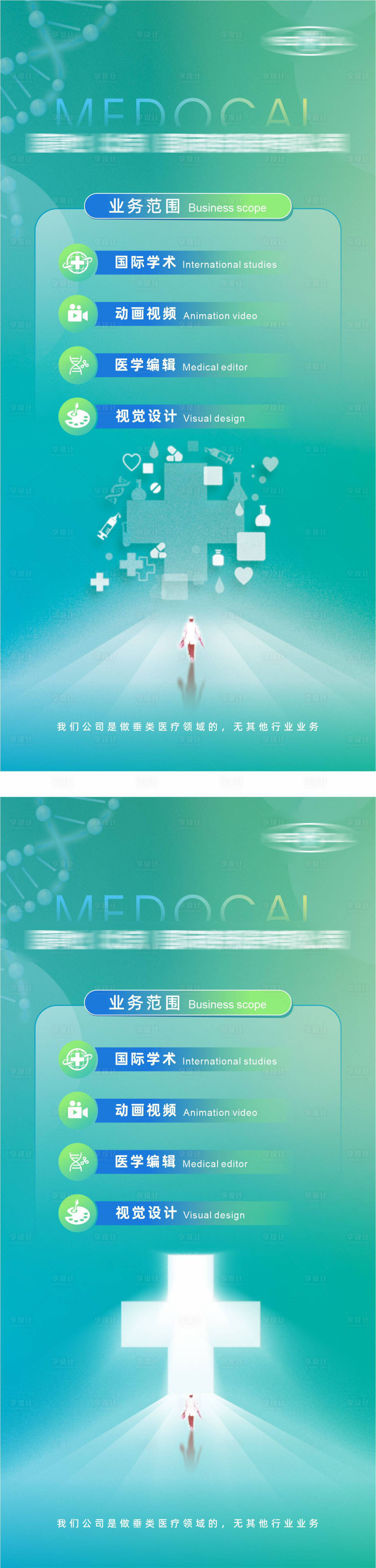 源文件下载【享设计】搜索编号：86990021095528390【服务海报】