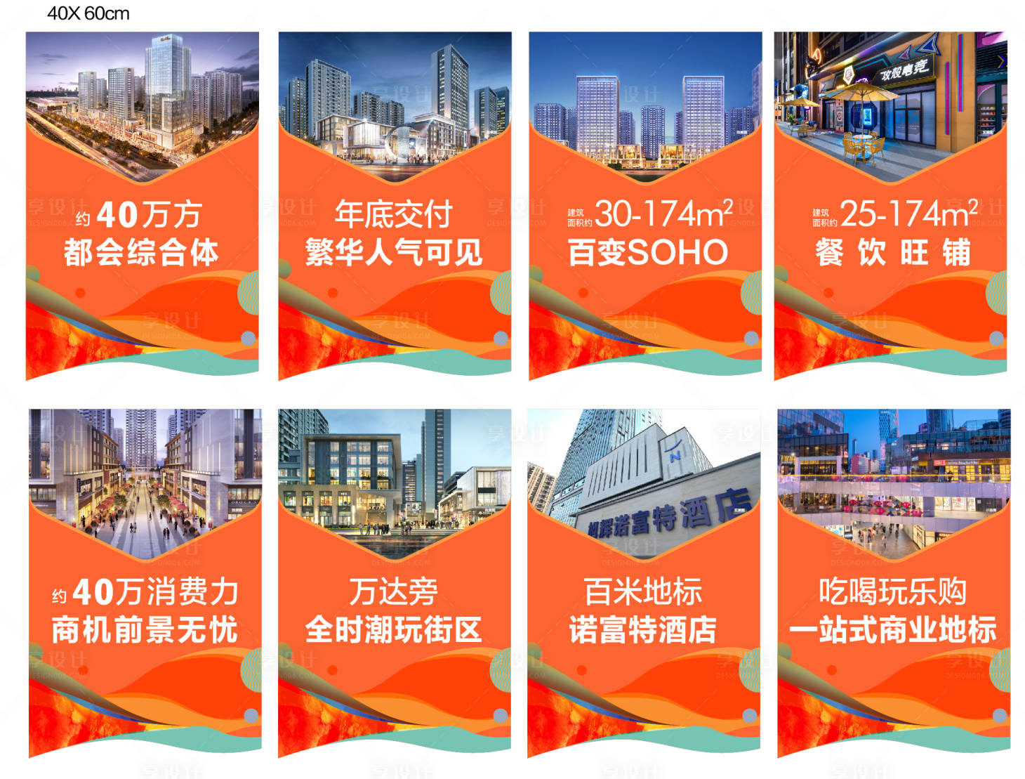 源文件下载【享设计】搜索编号：21100021042147765【吊旗】