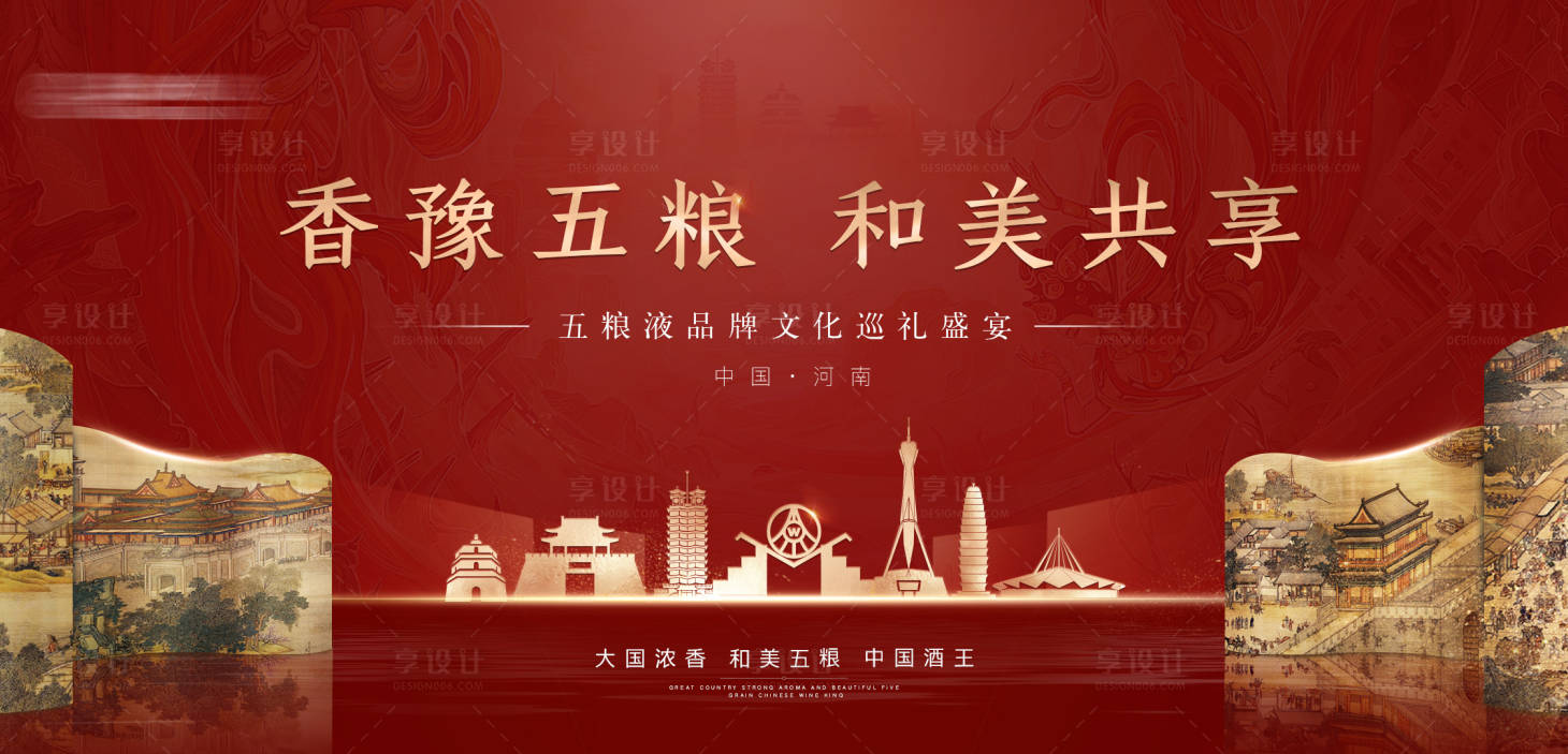 源文件下載【享設計】搜索編號：70350020803752415【新中式海報】
