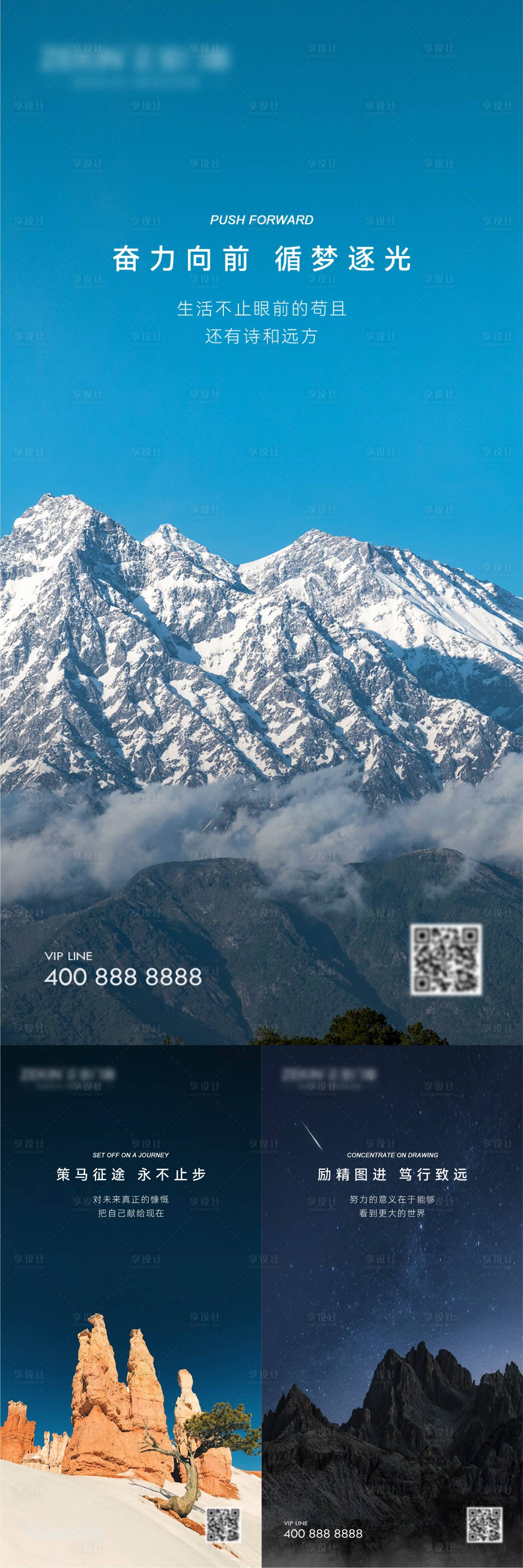 源文件下载【享设计】搜索编号：85980020988228107【早安风景励志图】