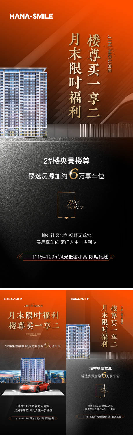 源文件下载【享设计】搜索编号：68430020915465526【房地产车位系列】
