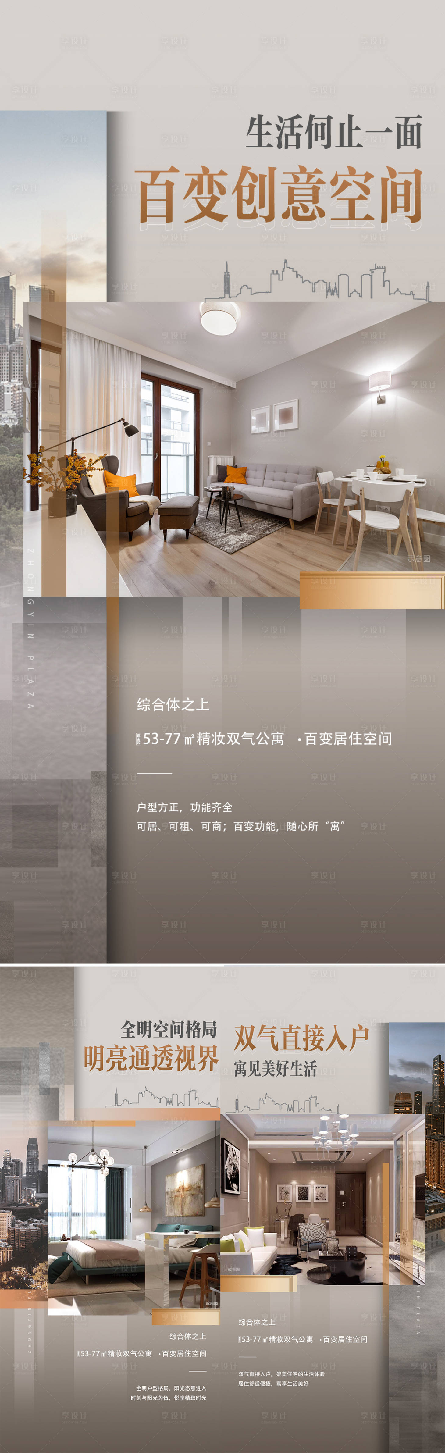 源文件下載【享設計】搜索編號：83660020797047714【戶型價值點單圖】