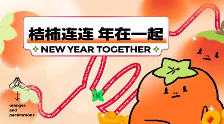 源文件下載【享設計】搜索編號：20850020842827538【好柿連連背景板】