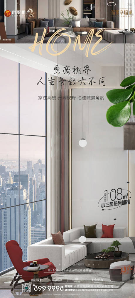 源文件下載【享設計】搜索編號：69920020927178903【瞰景高層】