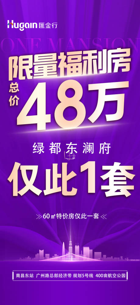 源文件下载【限量福利好房钜惠大字报海报】编号：20231219154931648