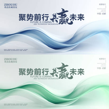 源文件下载【背景板活动展板主画面kv会议】编号：59700020710821882