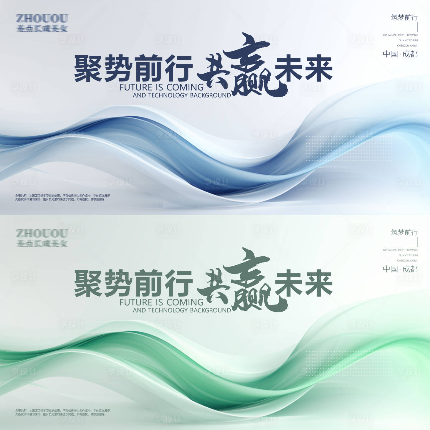 源文件下载【背景板活动展板主画面kv会议】编号：59700020710821882