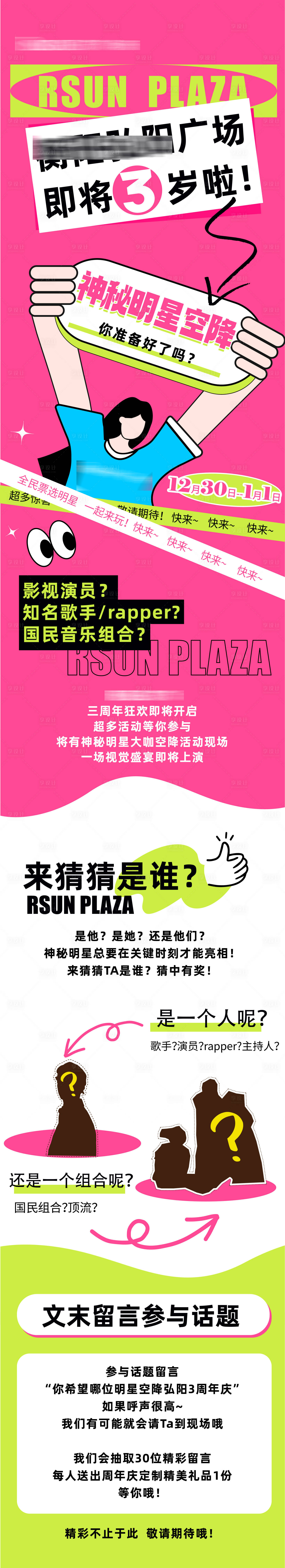 源文件下載【享設(shè)計(jì)】搜索編號(hào)：60970020865084975【地產(chǎn)周年慶長(zhǎng)圖】