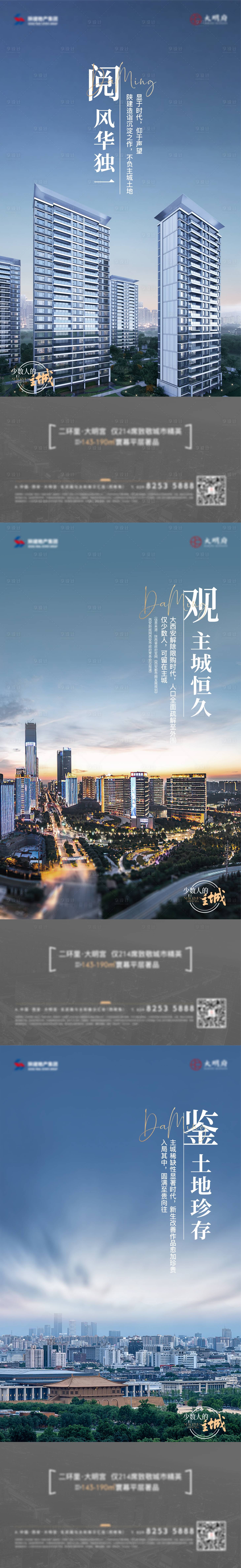 源文件下载【地产价值点】编号：14210020753112560