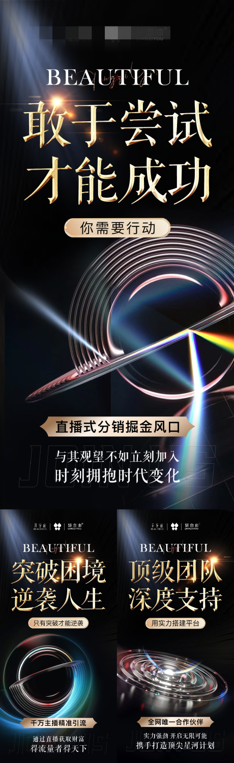 源文件下载【享设计】搜索编号：75630021064643712【招商海报】