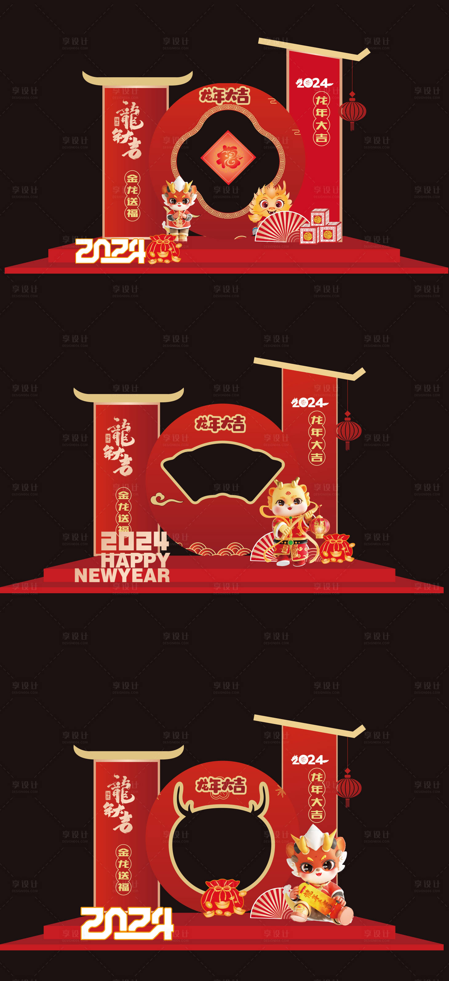 源文件下載【享設計】搜索編號：81020021019734777【龍年美陳】