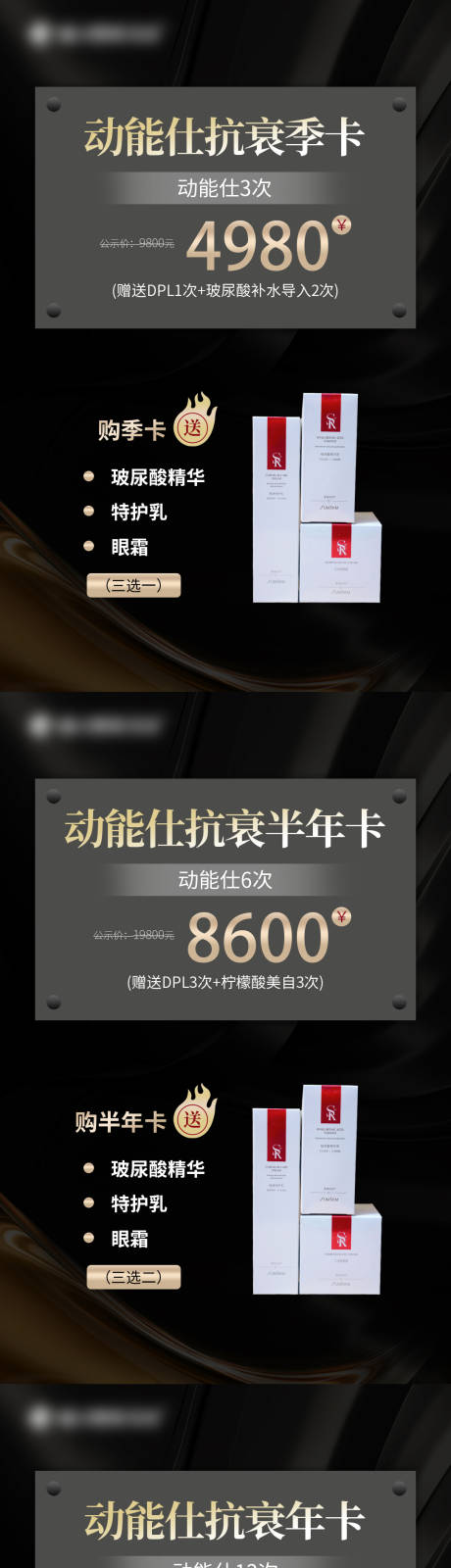 源文件下载【医美活动海报】编号：70670020933332835