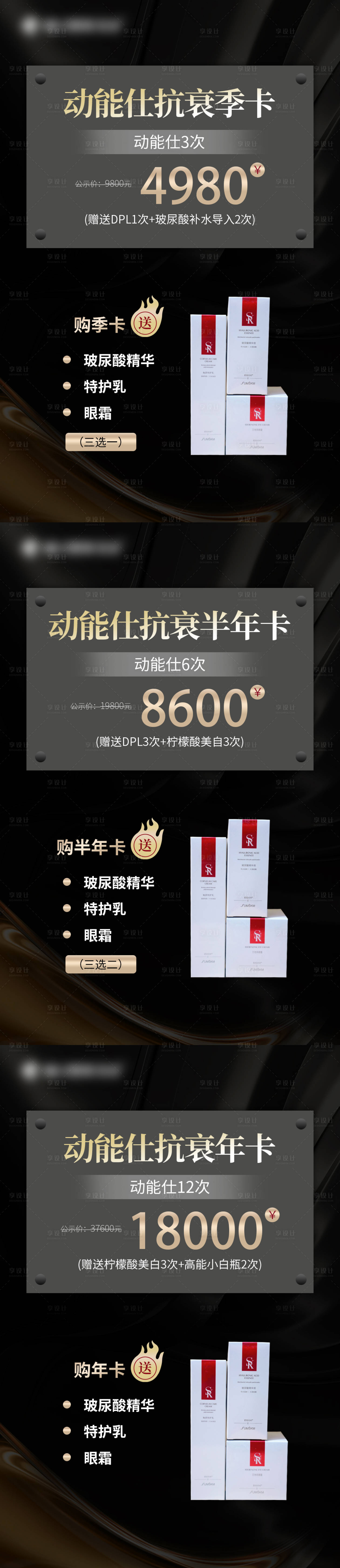 源文件下载【享设计】搜索编号：70670020933332835【医美活动海报】