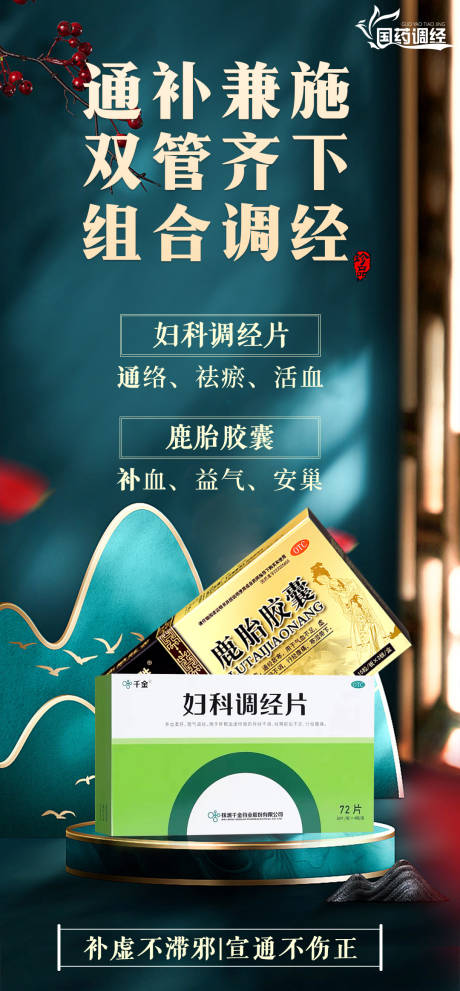 源文件下载【科普妇科海报】编号：36920021136029488