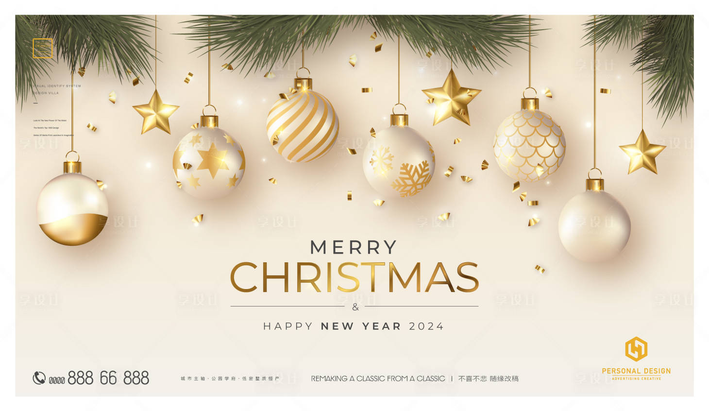 源文件下载【享设计】搜索编号：25960021119725373【圣诞节新年主画面】