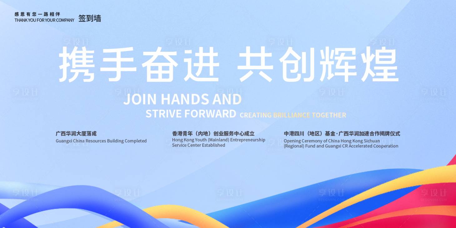 源文件下载【展会议签到处展板】编号：24240021117952387