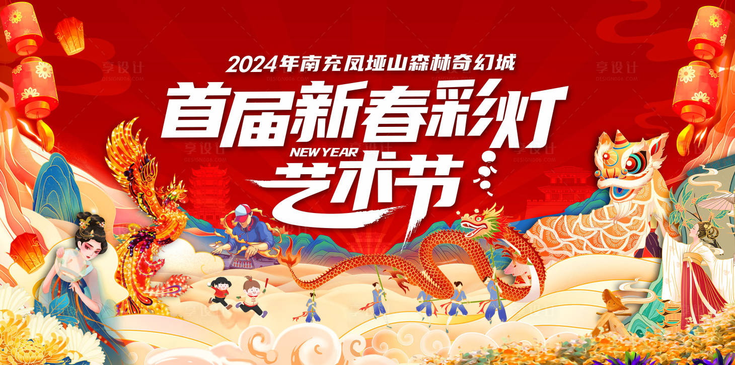 源文件下载【新春彩灯节背景板】编号：96610020921143296