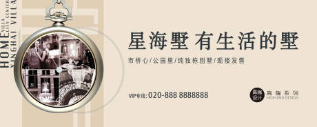 源文件下载【高端地产形象主画面】编号：18340020733812527