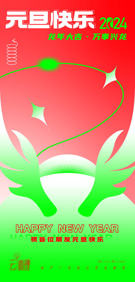 源文件下载【元旦海报】编号：37370021182062001