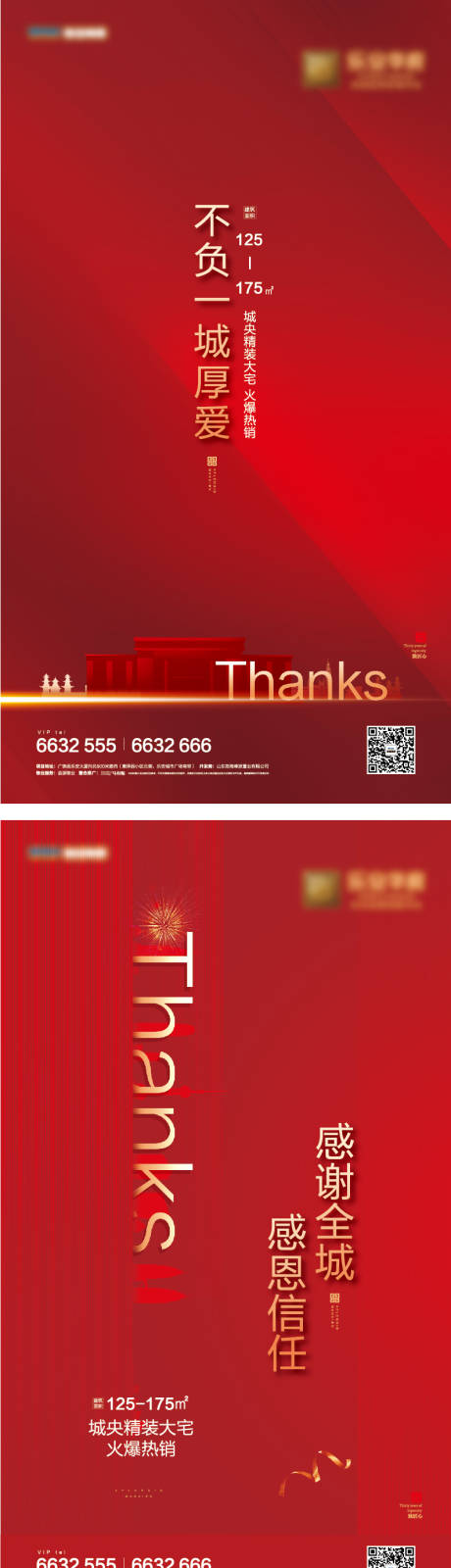 源文件下載【感恩節(jié)海報(bào)】編號(hào)：89290021109746809