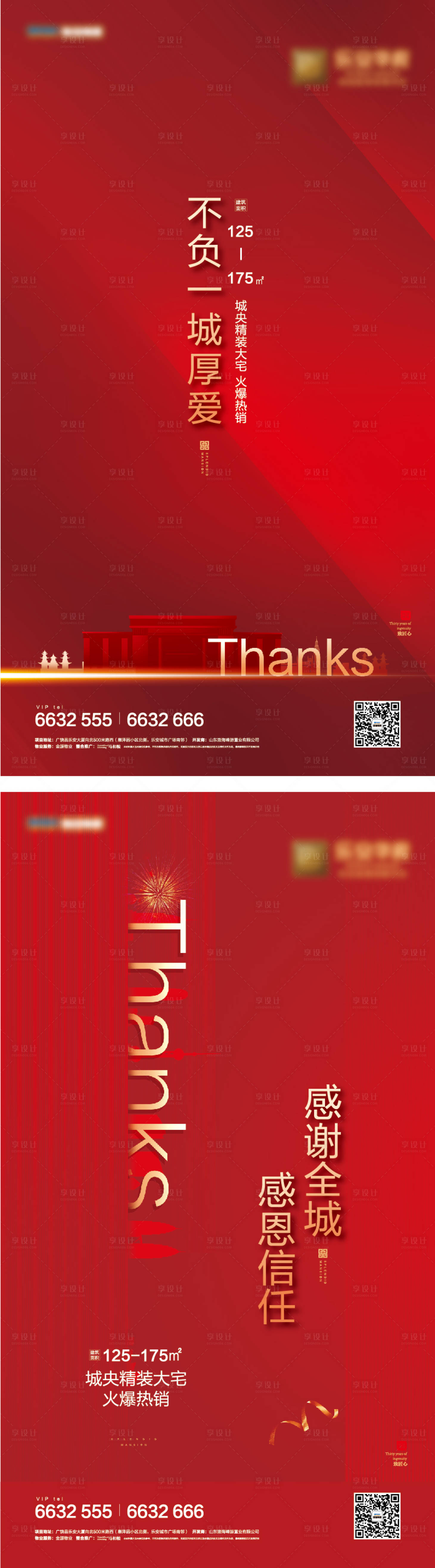 源文件下载【感恩节海报】编号：89290021109746809