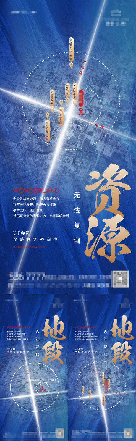 源文件下载【地产地段单图】编号：42000020900843412