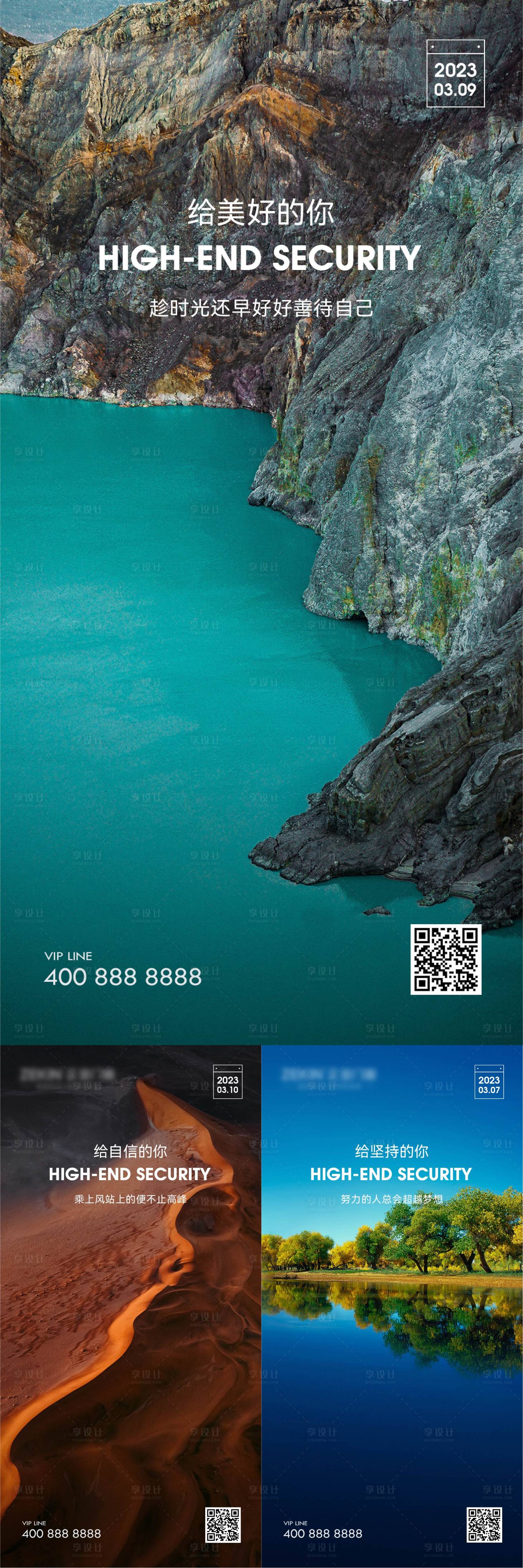 源文件下載【早安風景勵志圖】編號：97710020723986485