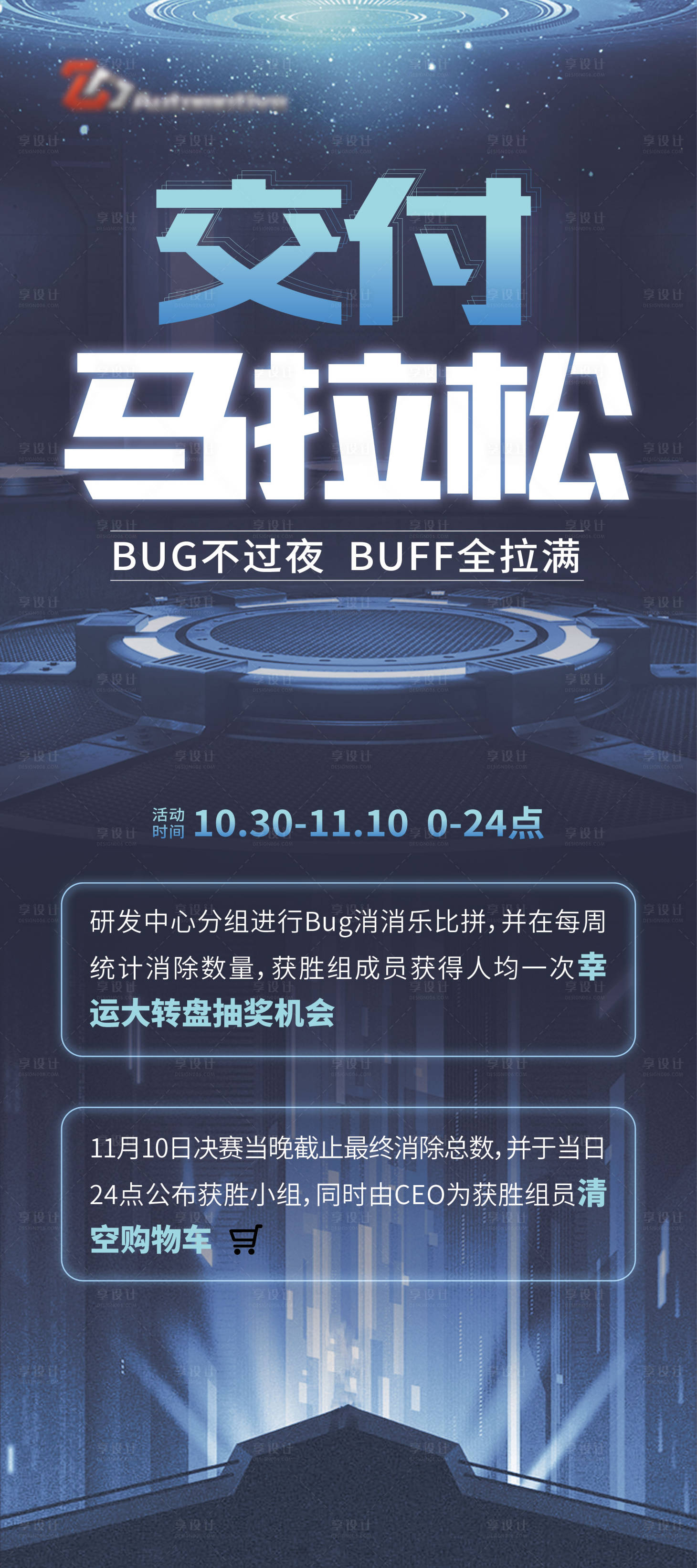 源文件下载【程序员科技海报】编号：74340020971156266
