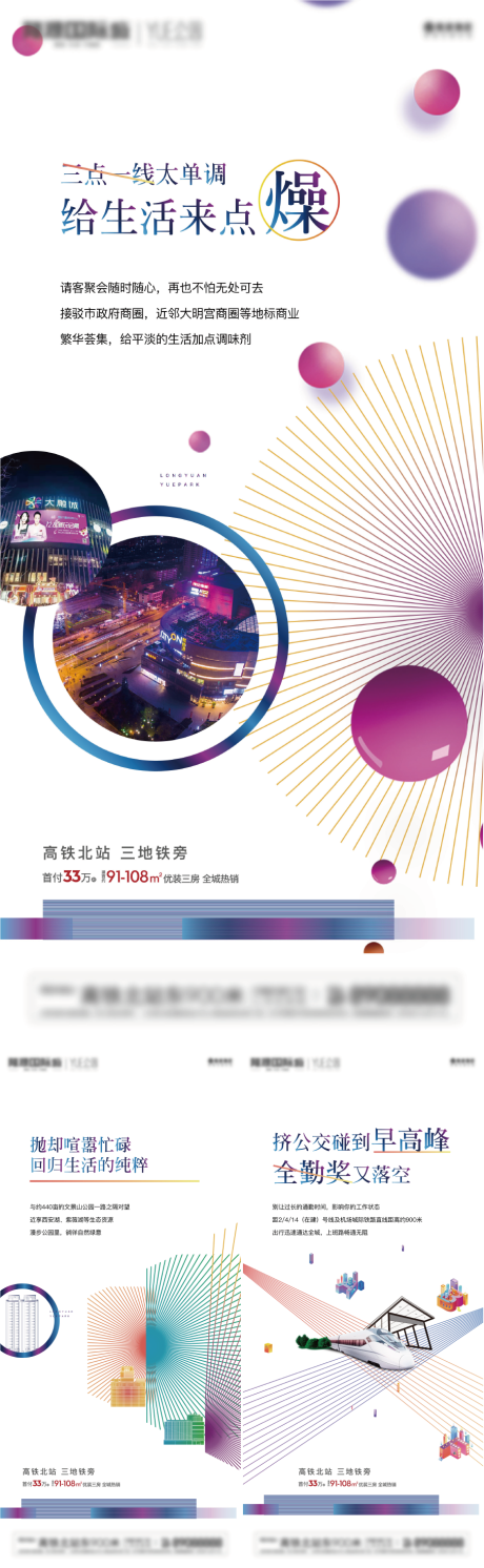 源文件下载【享设计】搜索编号：69910021165302283【房地产价值点创意单图海报】